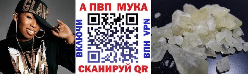A PVP VHQ Ахтубинск