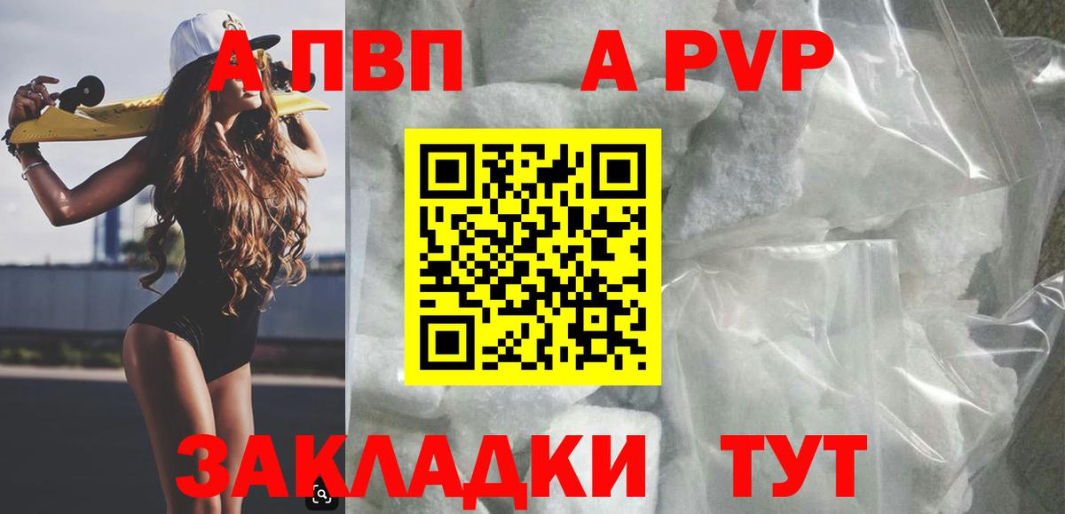 APVP СК КРИС Ахтубинск