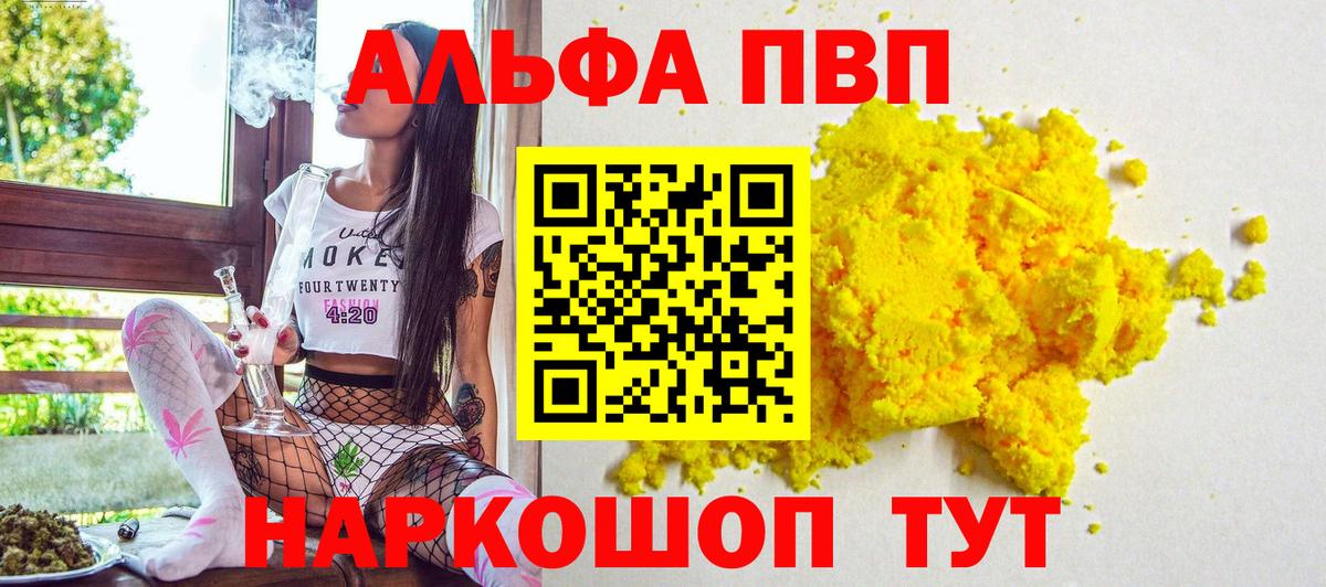 Alfa_PVP крисы CK  Вход с VPN  A-PVP крисы CK  Ахтубинск 