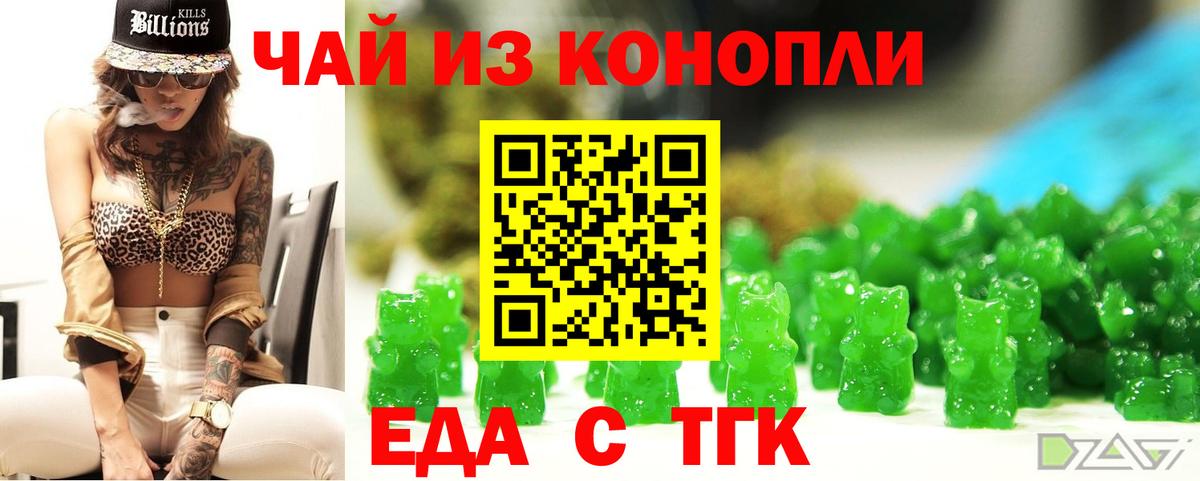 Canna-Cookies марихуана Ахтубинск