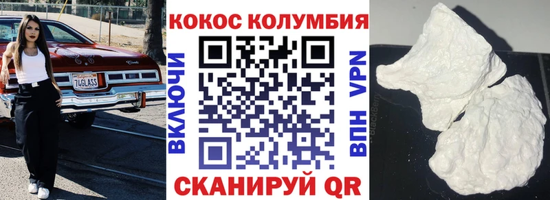 COCAIN 97%  Ахтубинск 