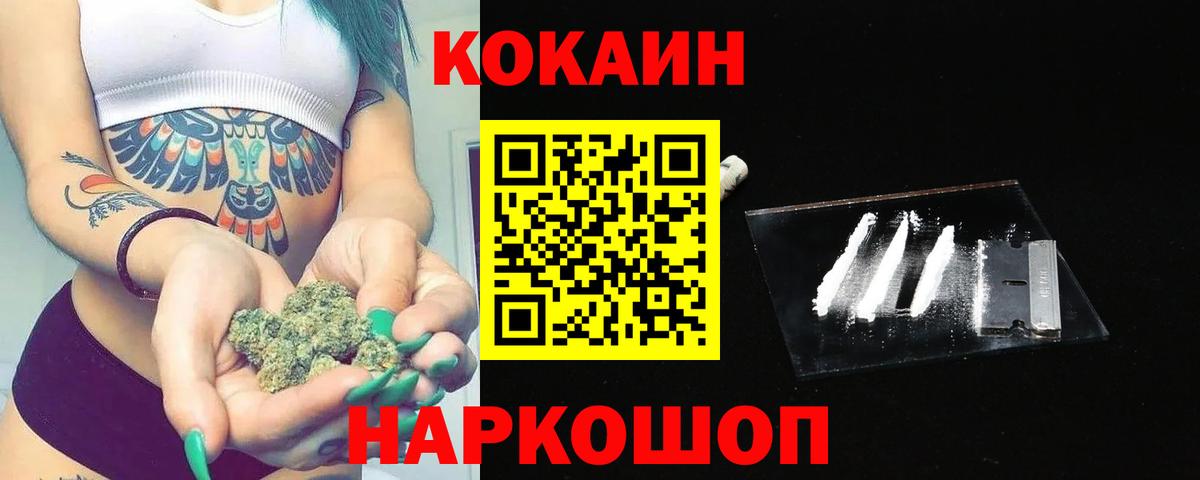 COCAIN 97%  Вход с VPN  Cocaine Колумбийский  Ахтубинск 