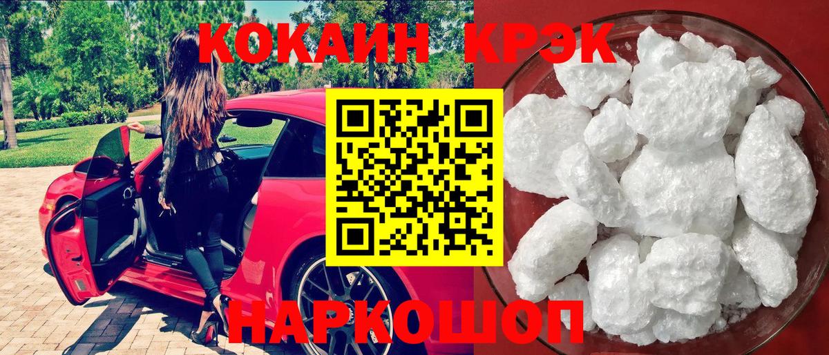 КОКАИН FishScale Ахтубинск