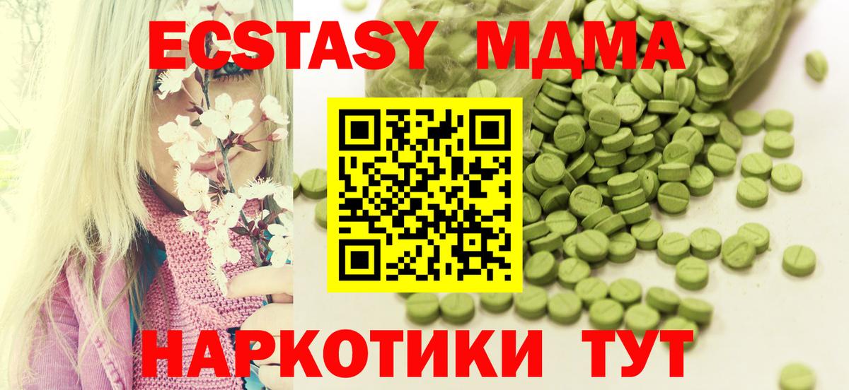 ЭКСТАЗИ круглые  ЭКСТАЗИ 280 MDMA  Вход с VPN  ЭКСТАЗИ  где продают   Ахтубинск 