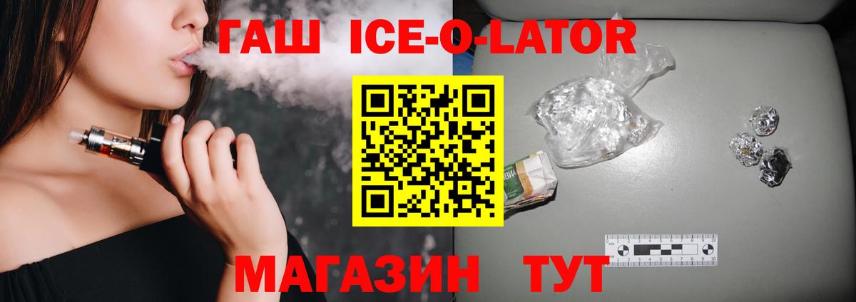 Ахтубинск  ГАШ Premium  ГАШ гарик  Вход с VPN 