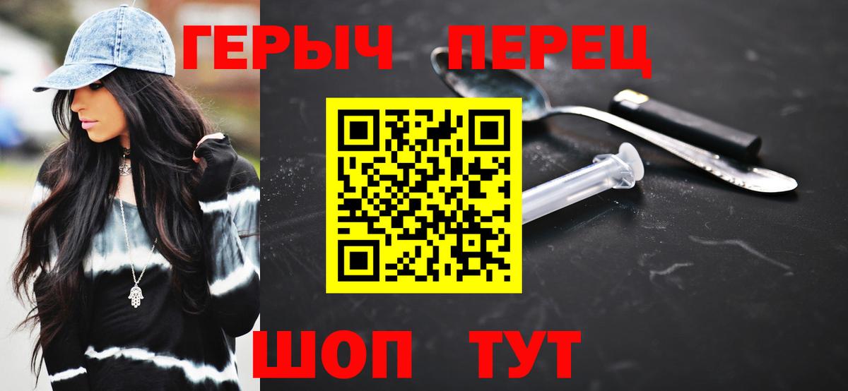 ГЕРОИН афганец  Вход с VPN  ГЕРОИН  Ахтубинск 