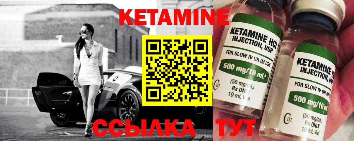 Кетамин VHQ  Ахтубинск  КЕТАМИН ketamine 