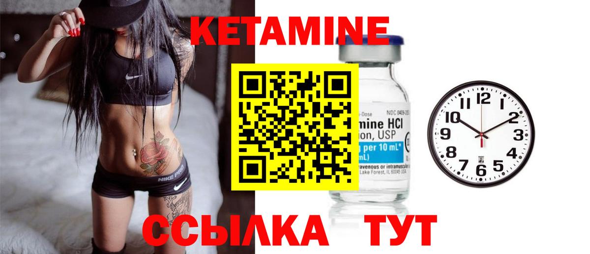 Кетамин ketamine  Вход с VPN  Ахтубинск  КЕТАМИН ketamine 