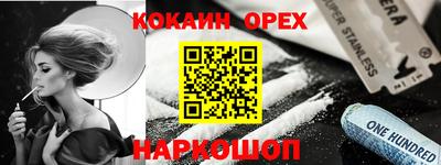 шишки Апшеронск