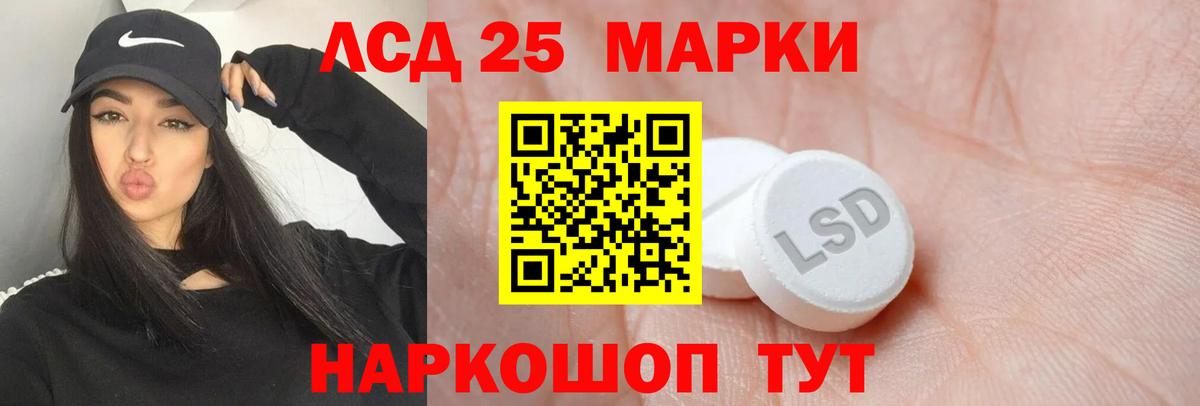 Лсд 25 экстази кислота Ахтубинск