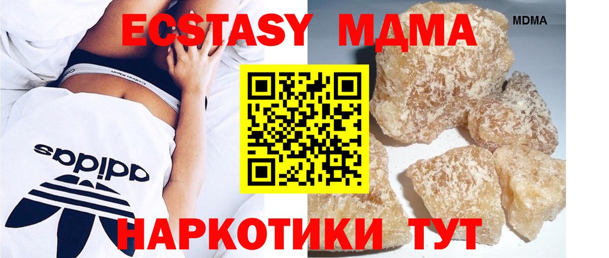 Ахтубинск  МДМА  Вход с VPN  MDMA молли 