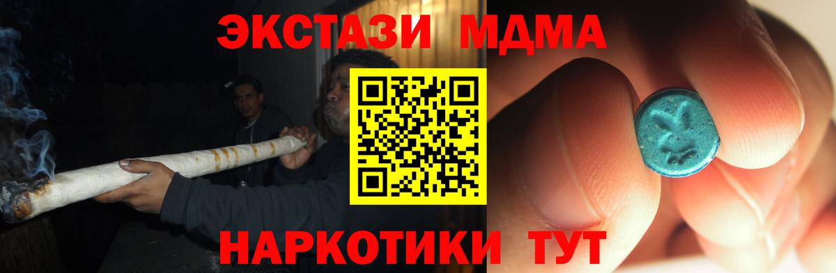 MDMA crystal  Ахтубинск 