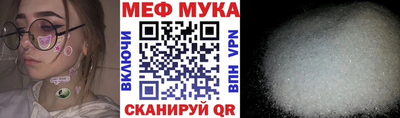 МЕФ мяу мяу  это состав  Ахтубинск 