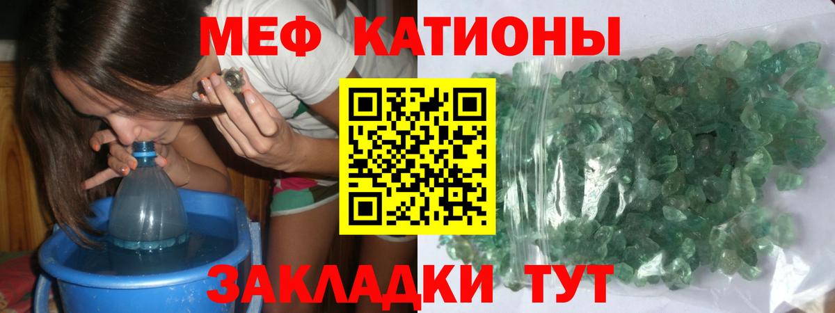 МЯУ-МЯУ 4 MMC  Вход с VPN  Меф кристаллы  Мефедрон  цена наркотик  Ахтубинск 