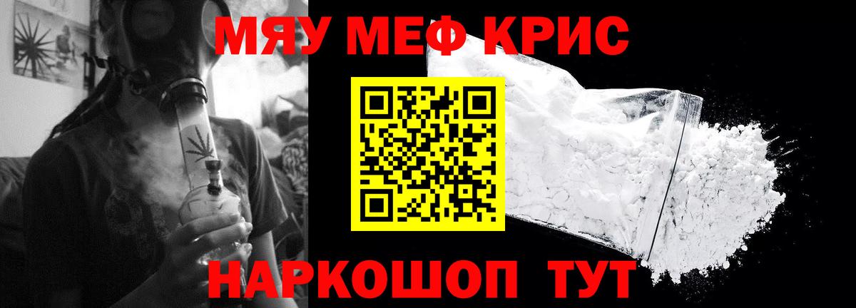 МЕФ кристаллы Ахтубинск