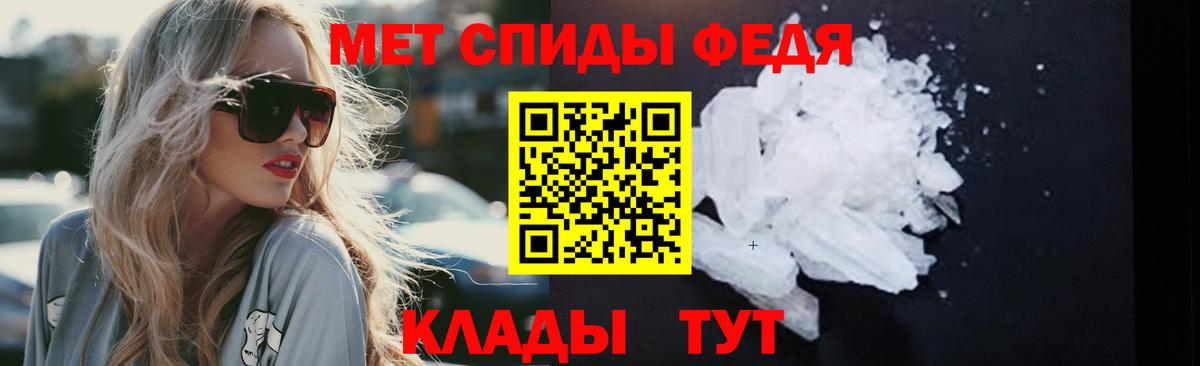 Первитин Methamphetamine  Ахтубинск 