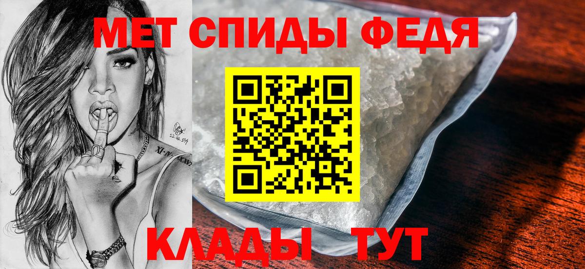 Метамфетамин мет Ахтубинск