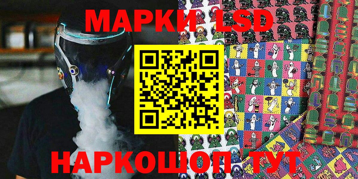 Марки N-bome 1,8мг Ахтубинск