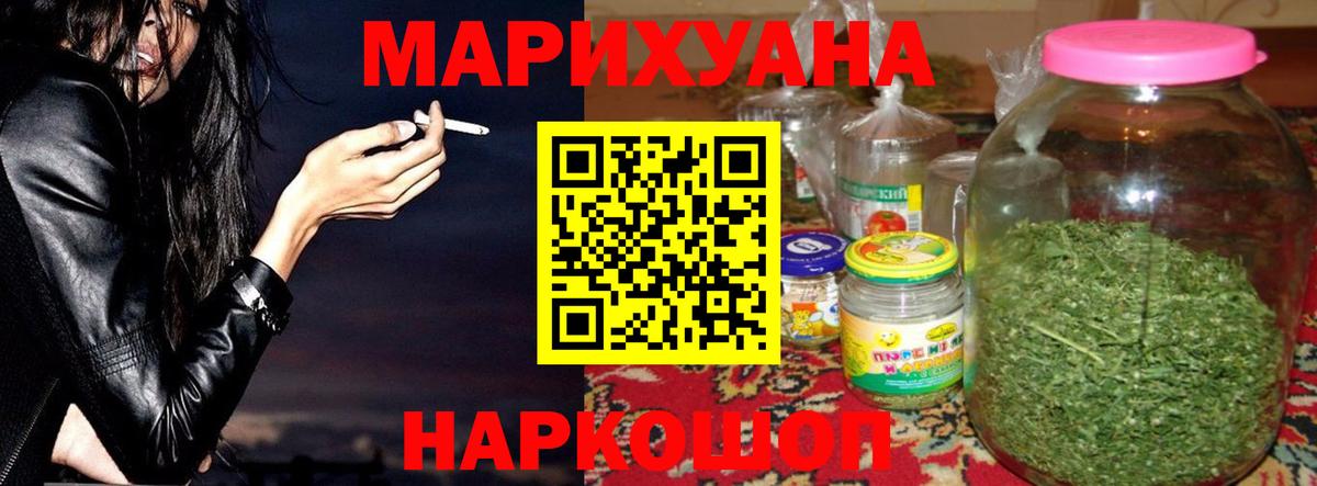 Канабис планчик  Ахтубинск  Каннабис семена  Бошки марихуана LSD WEED 